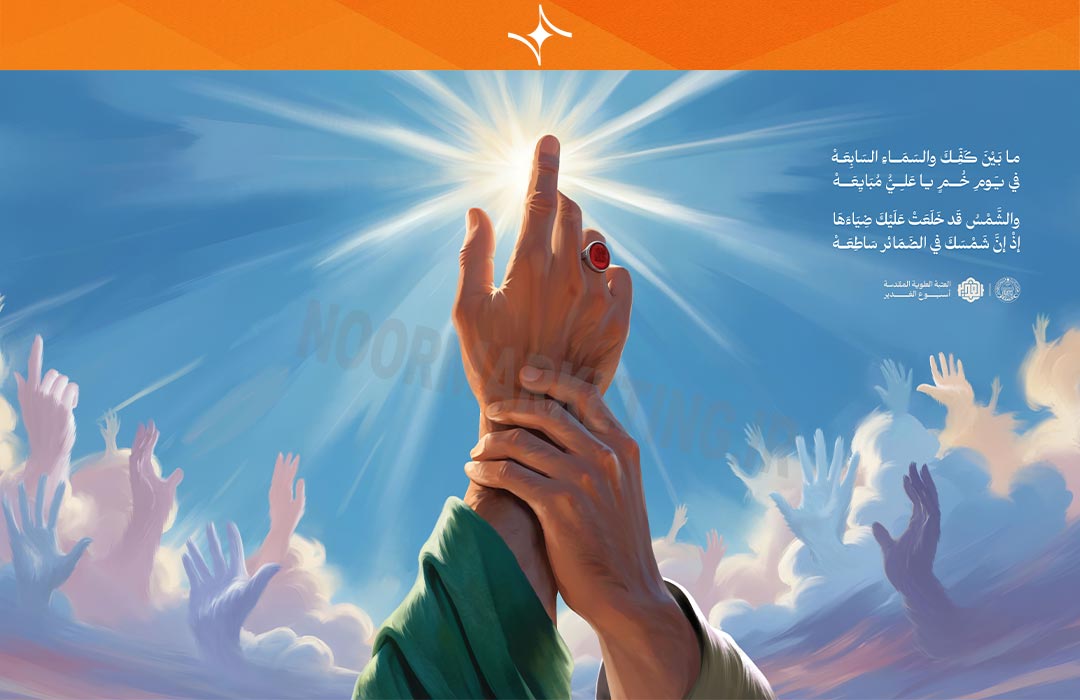 تصویر مذهبی عید غدیر عیدالله الاکبر حسین التمیمی PC1