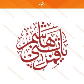 وکتور مذهبی محرم یاقمربنی هاشم(ع) VC7